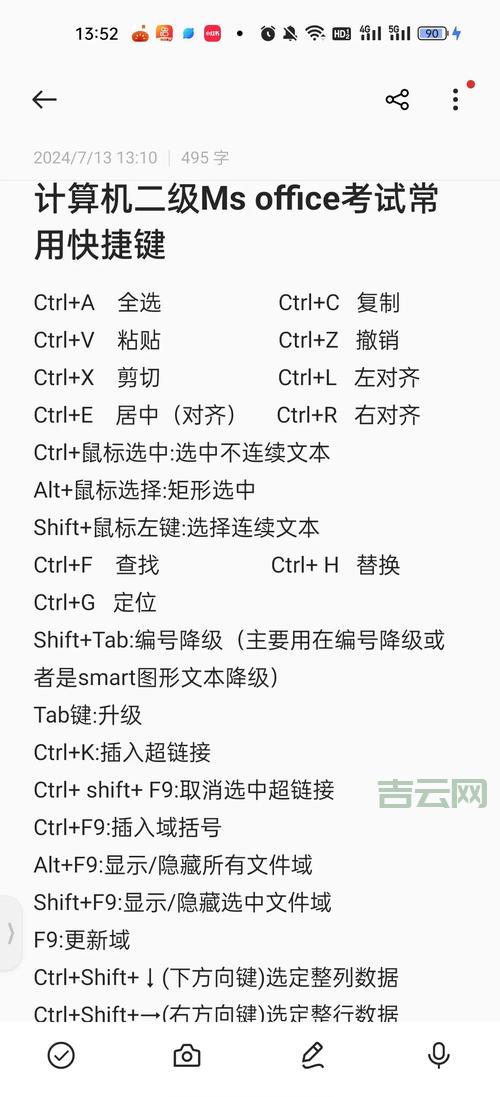 电脑热键不会用？手把手教你玩转快捷键！