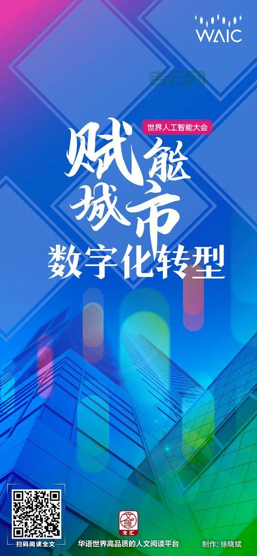 重庆虚拟空间：打造数字化城市样本