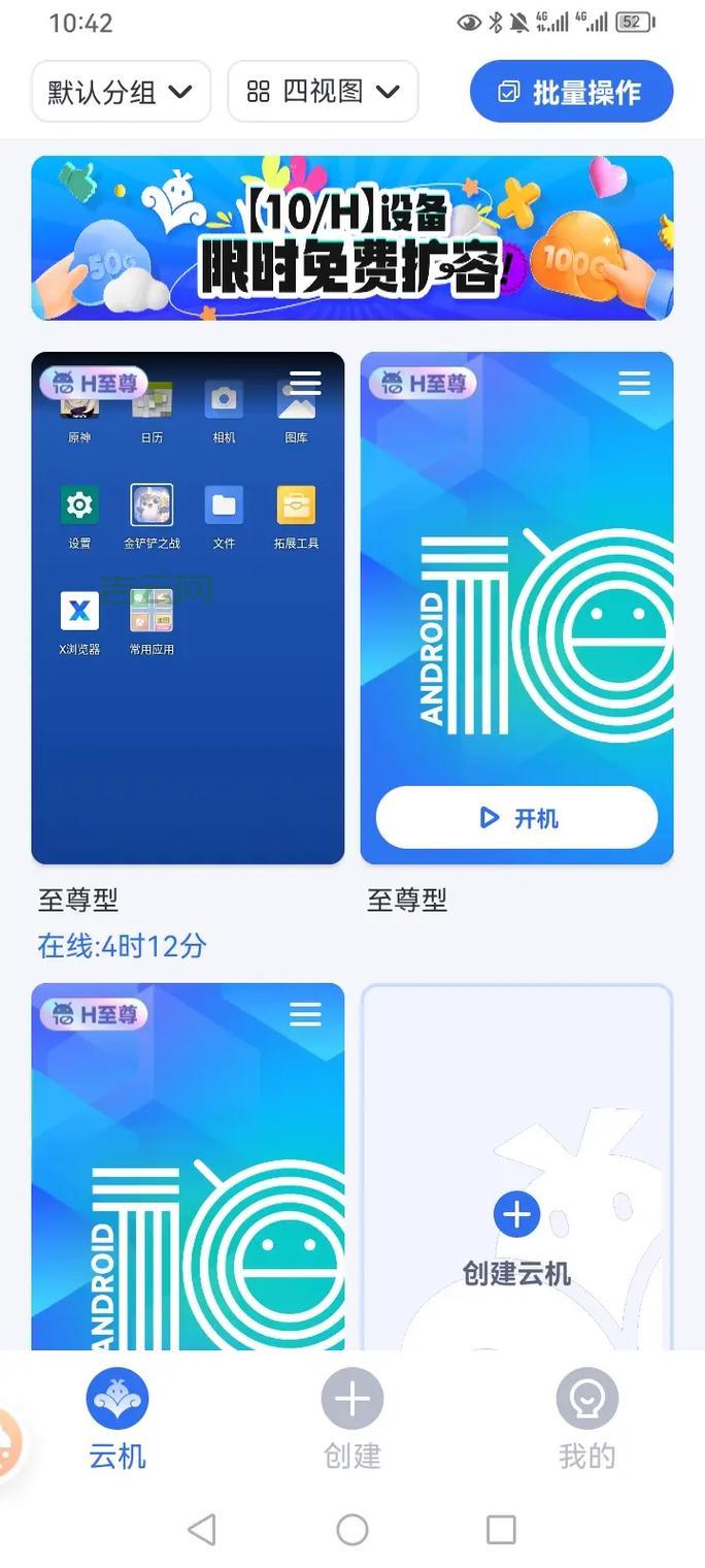 云主机 vs 云手机：你该选择哪个？