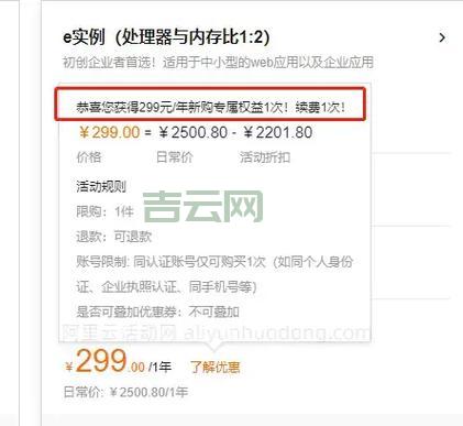 云服务器费用详解：2024最新价格与优惠方案