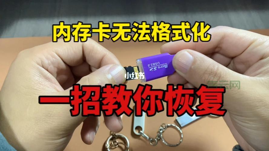 优盘无法格式化？别慌，试试这几个小技巧！