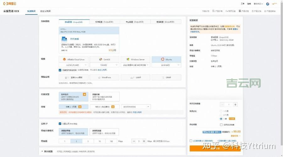 学生专享阿里云服务器：超低价ECS云主机轻松入手