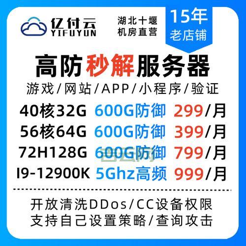 租用游戏高防服务器，专享大带宽与顶级防御，提升在线性能