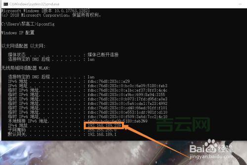 使用命令行工具，快速反查IP地址