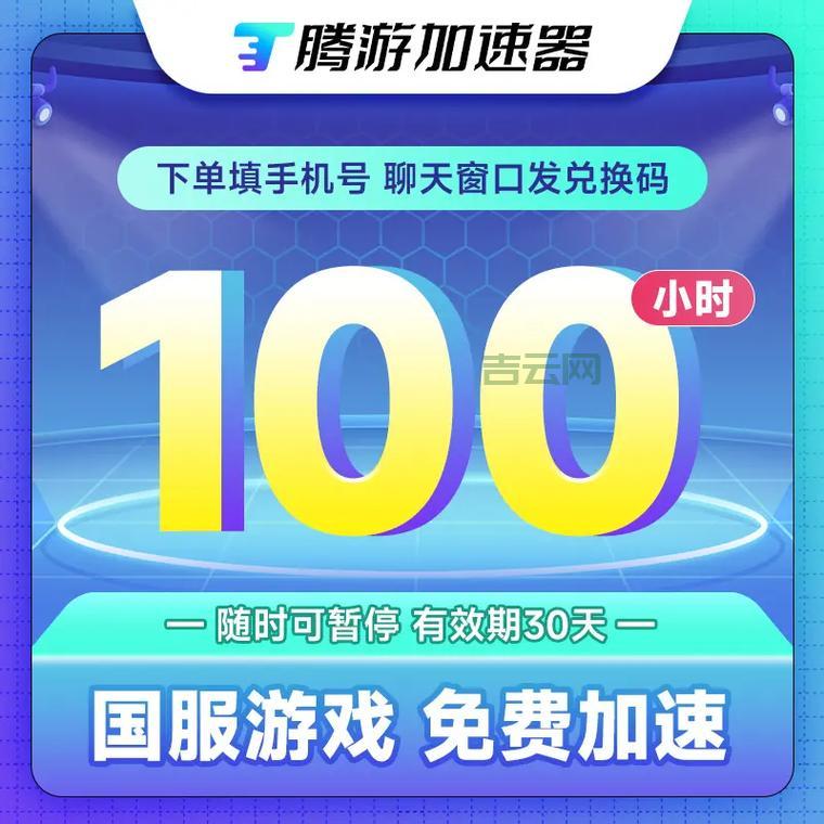 用了网络视频加速器，看视频再也不卡顿了！