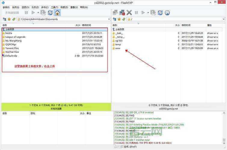 ftp空间和虚拟主机哪个好？区别对比一看就懂！