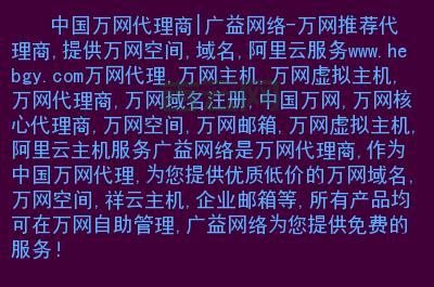 万网域名空间：阿里云旗下品牌，域名注册服务专家