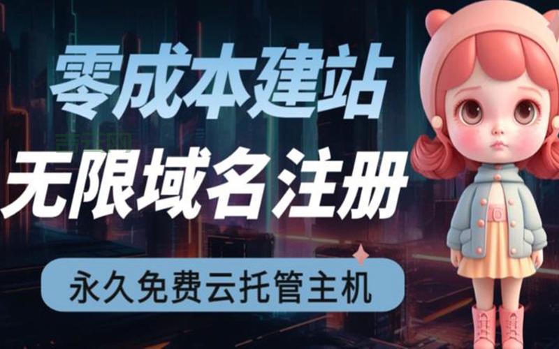 域名主机基地：领先的域名注册与主机托管平台