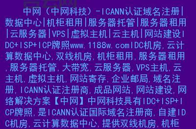 域名主机基地：领先的域名注册与主机托管平台