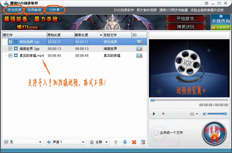 映像刻录软件哪个好？这几款免费刻录软件推荐！