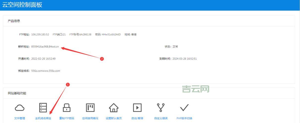 域名空间如何绑定？网站搭建全解析