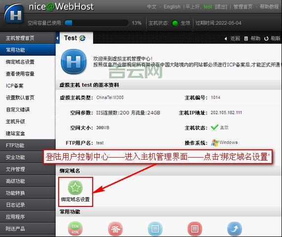 域名空间如何绑定？网站搭建全解析
