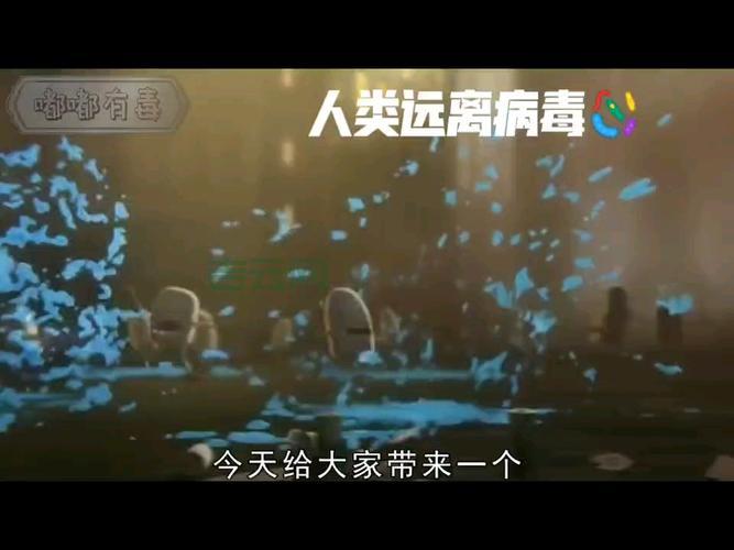 什么是“玩笑病毒”?看完你就明白了!