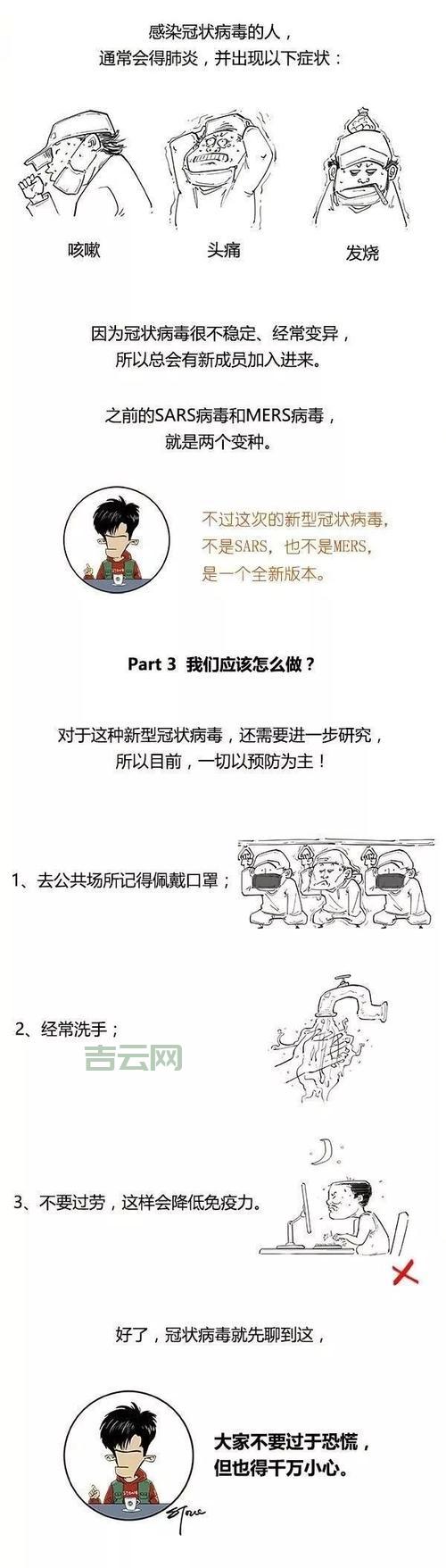 什么是“玩笑病毒”?看完你就明白了!