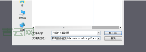 如何打开ceb文件？手把手教你轻松搞定它！