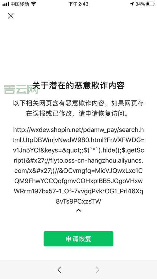 微信域名解封需要多久？掌握这些技巧快速恢复！