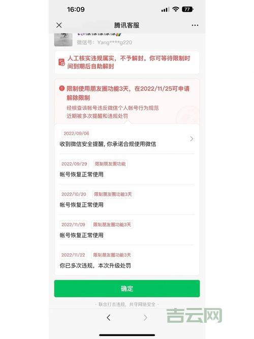 微信域名解封需要多久?掌握这些技巧快速恢复!