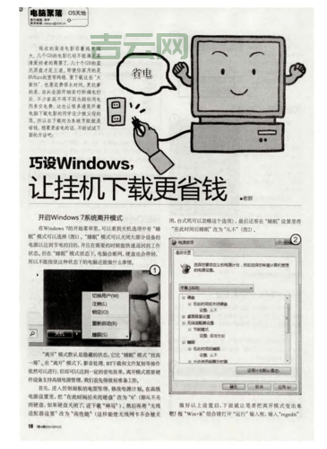 电脑msn怎么卸载？简单几步教你轻松删除msn！