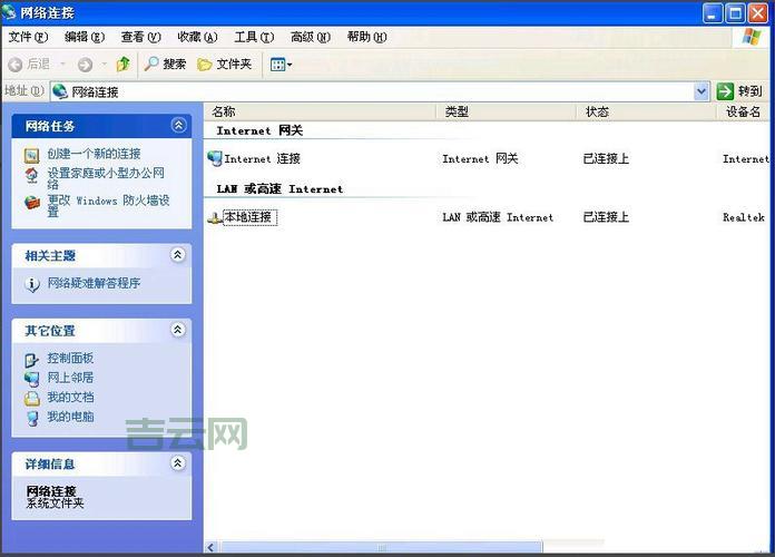 XP故障恢复控制台在哪？怎么打开它来修复系统？