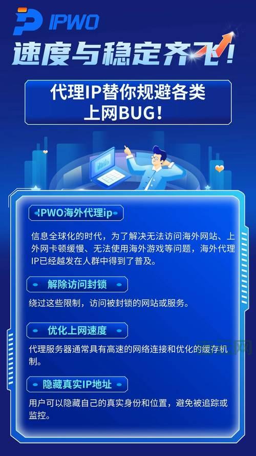 专业IP代理工具：全国高匿名IP随时更换