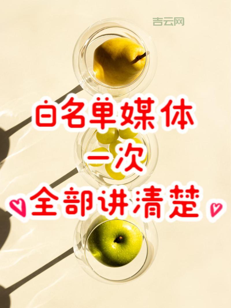 新闻媒体发稿渠道有哪些？这几个渠道效果好！