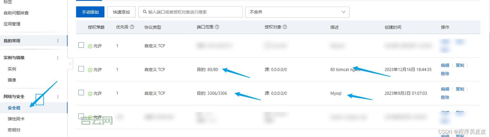 免费代理服务器地址:超全汇总,助你快速访问网络