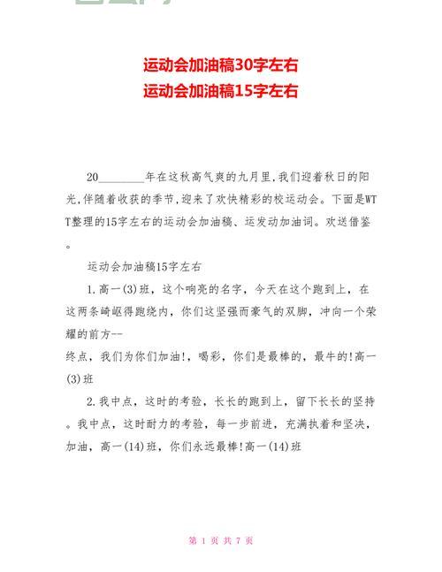 每行标题不低于15字，也不要超过30字避免标题过长。