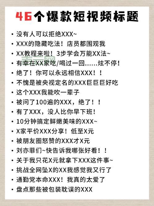 每行标题不低于15字，也不要超过30字避免标题过长。