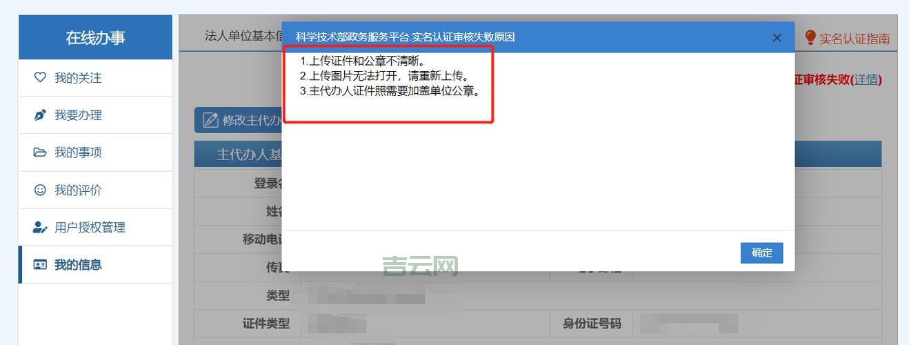 山东网站备案操作指南：如何快速通过审核