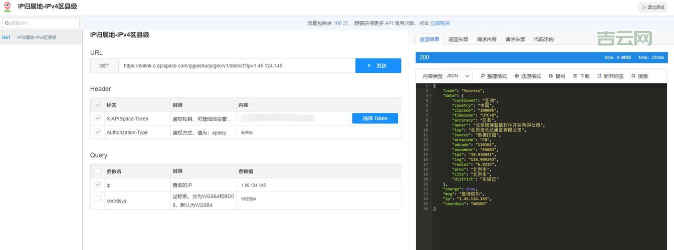 用IP查地址：快速获取IP归属地的技巧与工具