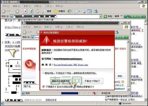 网页挂马检测工具有哪些？推荐几个实用的！