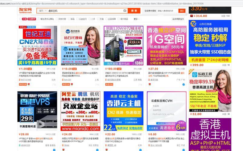 青岛虚拟主机购买注意啥？老司机经验分享！