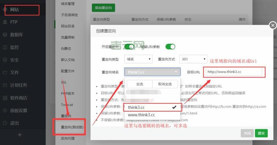 域名转向指南：轻松实现URL跳转的最佳方法