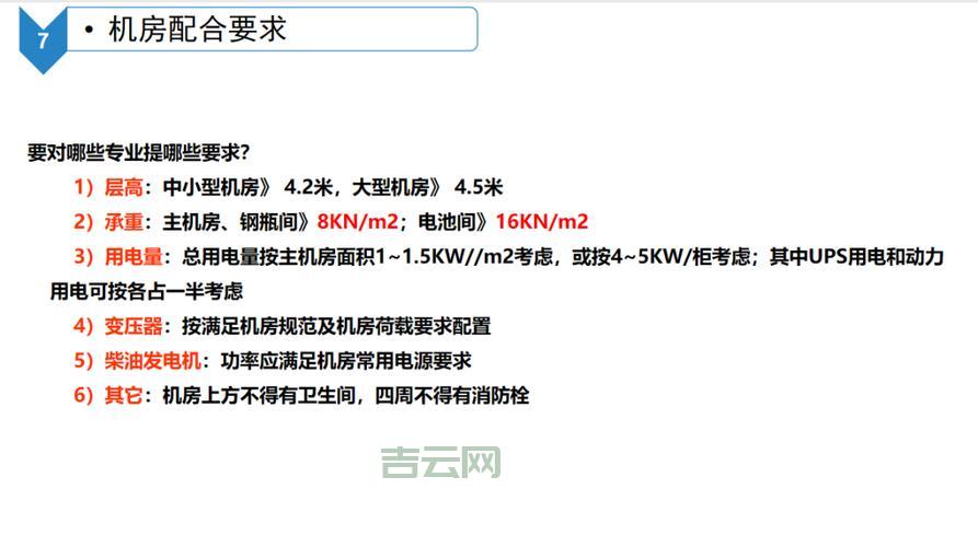 机房建设多少钱?这些因素会影响最终报价!