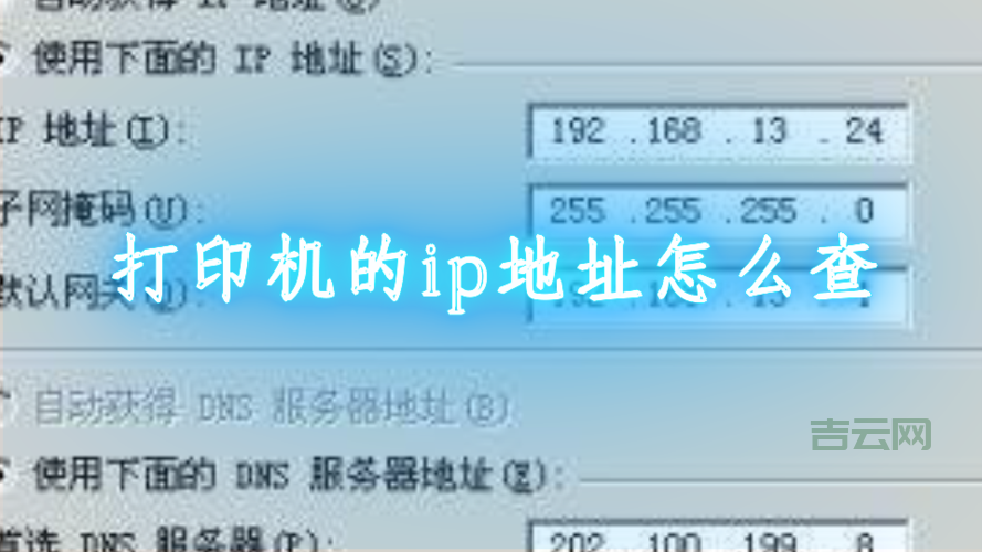 如何快速查IP：常用工具与方法汇总