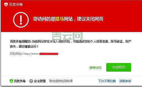 网站挂马检测工具：实时保护您的网站安全