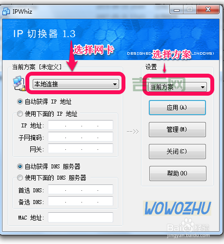 各种切换IP方法大比拼,哪种最适合你?