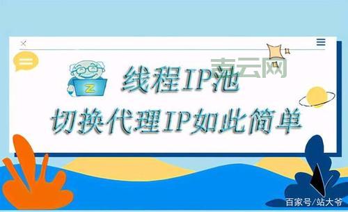 各种切换IP方法大比拼,哪种最适合你?