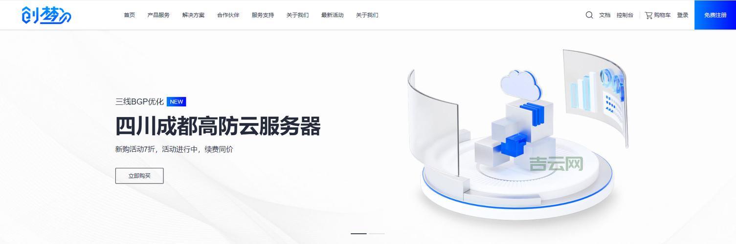 想租个广东vps,有哪些注意事项要知道?