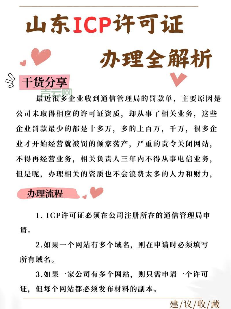 快速搞定ICP备案，轻松获取备案号