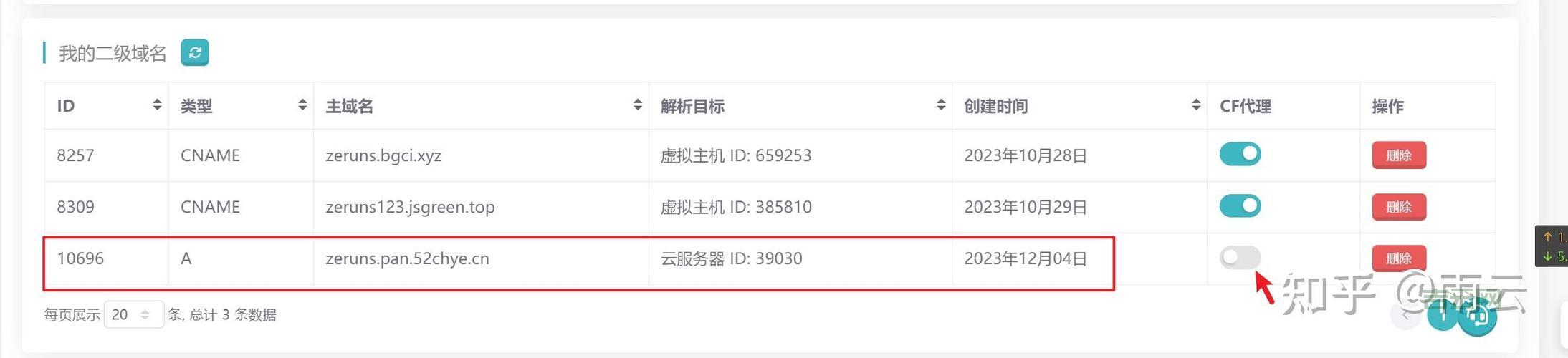 主机域名解析全攻略：提升网站访问速度的秘诀