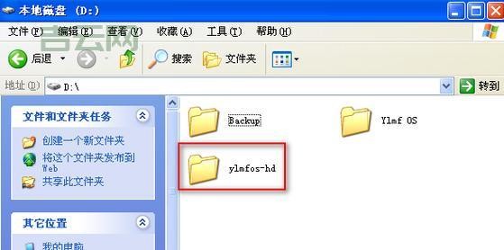 ylmfos系统怎么安装？手把手教你轻松搞定！