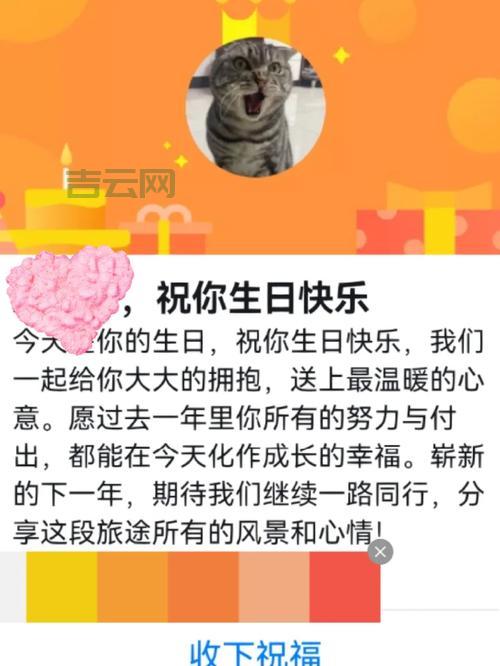 实用生日祝福留言代码分享，让你的祝福与众不同！