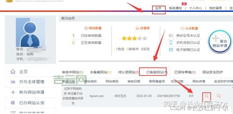 企业域名如何备案?全面解析公司域名备案步骤
