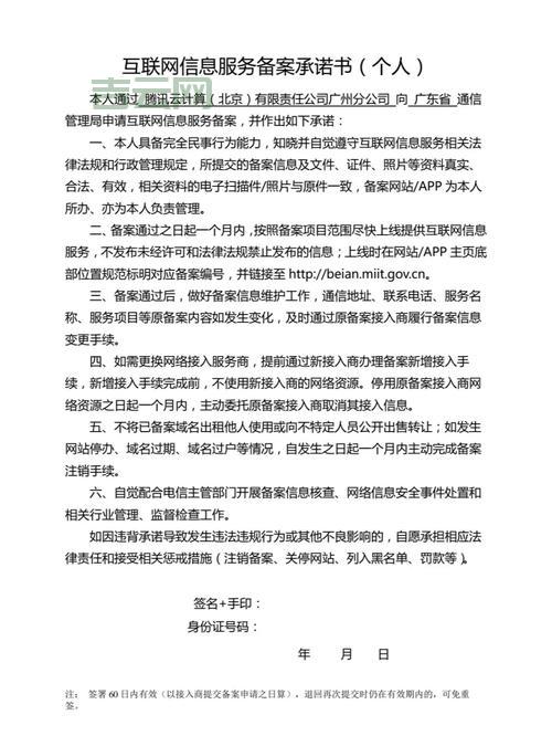 企业域名如何备案?全面解析公司域名备案步骤