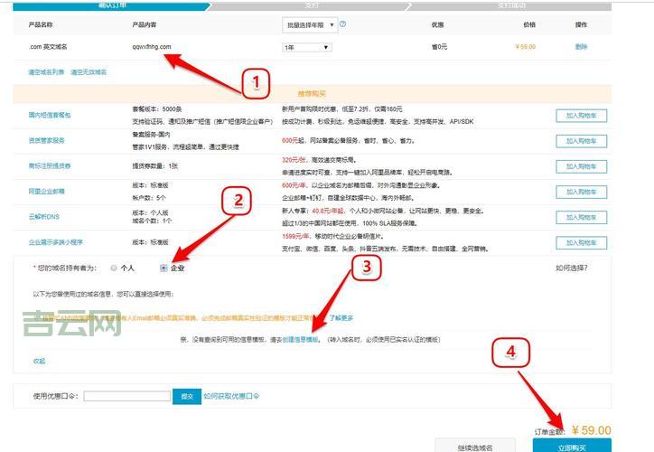企业域名如何备案?全面解析公司域名备案步骤