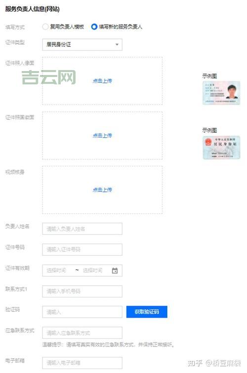 企业域名如何备案?全面解析公司域名备案步骤