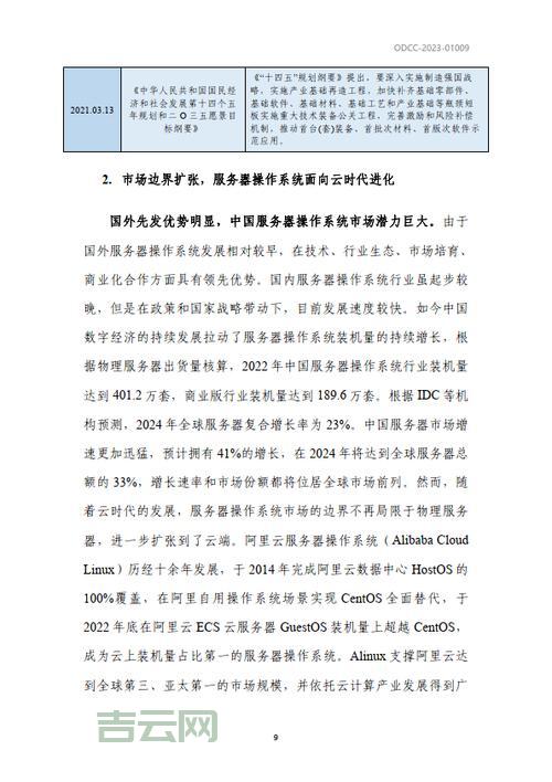 服务器硬件配置详解：影响服务器性能的关键因素