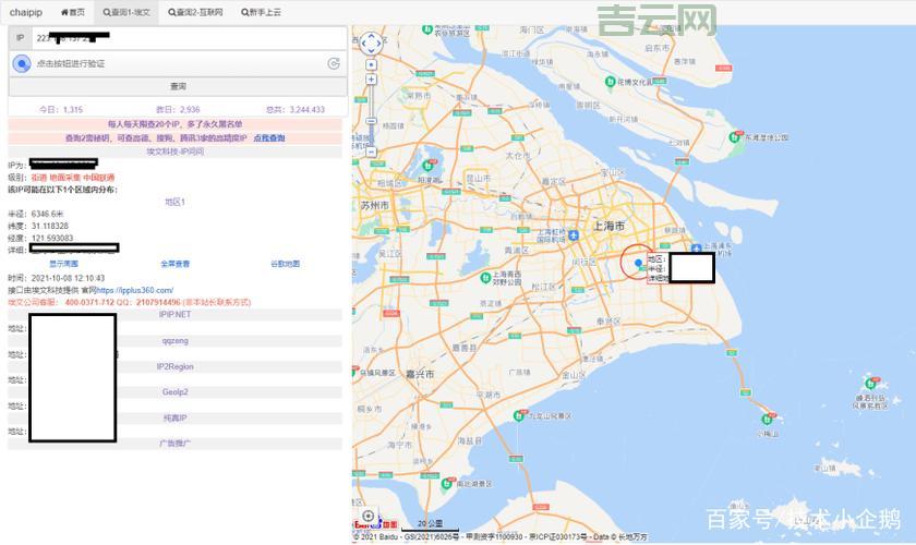 网络IP地址查询,揭秘你的位置信息