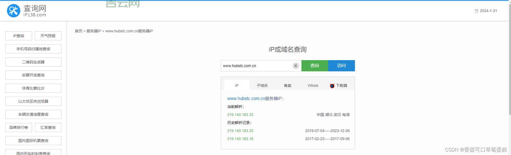 网络IP地址查询,揭秘你的位置信息